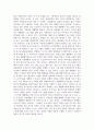 (생활체육개론 1학년) 생활체육의 전생애적 특성에 대하여 작성하시오 8페이지