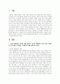 (청소년활동론 3학년) 1. 창의적 체험활동의 개념에 대해 설명하고, 창의적 체험활동의 하위 영역인 자율활동, 동아리활동, 봉사활동, 진로활동에 대해 설명하시오 2페이지