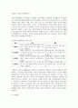 (청소년활동론 3학년) 1. 창의적 체험활동의 개념에 대해 설명하고, 창의적 체험활동의 하위 영역인 자율활동, 동아리활동, 봉사활동, 진로활동에 대해 설명하시오 3페이지