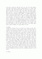 (청소년활동론 3학년) 1. 창의적 체험활동의 개념에 대해 설명하고, 창의적 체험활동의 하위 영역인 자율활동, 동아리활동, 봉사활동, 진로활동에 대해 설명하시오 5페이지