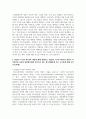 (청소년활동론 3학년) 1. 창의적 체험활동의 개념에 대해 설명하고, 창의적 체험활동의 하위 영역인 자율활동, 동아리활동, 봉사활동, 진로활동에 대해 설명하시오 6페이지