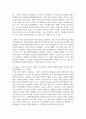 (청소년활동론 3학년) 1. 창의적 체험활동의 개념에 대해 설명하고, 창의적 체험활동의 하위 영역인 자율활동, 동아리활동, 봉사활동, 진로활동에 대해 설명하시오 7페이지