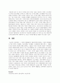 (청소년활동론 3학년) 1. 창의적 체험활동의 개념에 대해 설명하고, 창의적 체험활동의 하위 영역인 자율활동, 동아리활동, 봉사활동, 진로활동에 대해 설명하시오 8페이지
