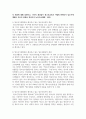 (청소년교육개론 1학년) 1. 청소년기본법에서 제시하고 있는 청소년육성, 청소년활동, 청소년복지, 청소년보호의 개념에 대해 설명하고, 각각의 개념들이 청소년교육과 어떻게 관련되어 있는지에 대해서 자신의 관점을 정리하여 논하시오 3페이지