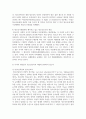 (청소년교육개론 1학년) 1. 청소년기본법에서 제시하고 있는 청소년육성, 청소년활동, 청소년복지, 청소년보호의 개념에 대해 설명하고, 각각의 개념들이 청소년교육과 어떻게 관련되어 있는지에 대해서 자신의 관점을 정리하여 논하시오 4페이지