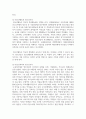 (청소년교육개론 1학년) 1. 청소년기본법에서 제시하고 있는 청소년육성, 청소년활동, 청소년복지, 청소년보호의 개념에 대해 설명하고, 각각의 개념들이 청소년교육과 어떻게 관련되어 있는지에 대해서 자신의 관점을 정리하여 논하시오 5페이지