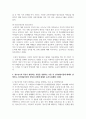 (청소년교육개론 1학년) 1. 청소년기본법에서 제시하고 있는 청소년육성, 청소년활동, 청소년복지, 청소년보호의 개념에 대해 설명하고, 각각의 개념들이 청소년교육과 어떻게 관련되어 있는지에 대해서 자신의 관점을 정리하여 논하시오 6페이지