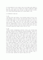 (청소년교육개론 1학년) 1. 청소년기본법에서 제시하고 있는 청소년육성, 청소년활동, 청소년복지, 청소년보호의 개념에 대해 설명하고, 각각의 개념들이 청소년교육과 어떻게 관련되어 있는지에 대해서 자신의 관점을 정리하여 논하시오 7페이지