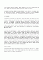 2023년 1학기 방송통신대 인적자원관리론 기말시험과제물)국가공무원 후생복지제도에 관하여 설명 공직분류체계에 대해 설명 국가공무원 지방공무원 정무직공무원 그리고 공공기관 직원간의 유사점과 차이점에 대해 비교설명 6페이지