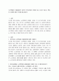 노인학대와 세대갈등은 앞으로 한국사회의 문제가 될 소지가 있다고 본다. 이 주장에 대한 근거를 제시하시오 2페이지