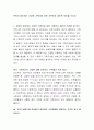 본인이 생각하는 건강한 가족이란 어떤 가족인지 개인적 의견을 쓰시오 2페이지