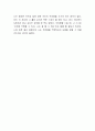 습관은 많은 자극들과 연합된 반응이다. 내가 가진 부정적인 습관은 어떤 것이 있는지 적어보고 그 습관을 하지 않도록 하기 위해 어떤 방법을 사용해야 하는지 적어보자. 4페이지
