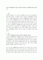 한국의 아동돌봄정책 방향과 이에 대한 문제점 및 개선방향에 대해 기술하시오 2페이지