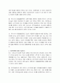 한국의 아동돌봄정책 방향과 이에 대한 문제점 및 개선방향에 대해 기술하시오 3페이지