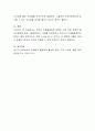 한국의 아동돌봄정책 방향과 이에 대한 문제점 및 개선방향에 대해 기술하시오 4페이지