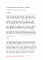 한국사의이해 2023년 기말) 1862년 농민봉기의 전개 과정과 의의, 광무개혁의 내용과 한계,한국사의이해 방송통신대 1학기 기말시험 1910년대와 1920년대 일제의 통치 방식을 비교서술  일제 식민 통치의 본질 모스크바 3상회의, 우리 역사에서 내가 존경하는 인물을 들고, 나에게 끼친 영향 나의 관점에서 우리 역사의 중요한 전환점이 된 사건을 꼽고 그 이유 3페이지