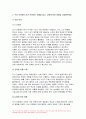 한국사의이해 2023년 기말) 1862년 농민봉기의 전개 과정과 의의, 광무개혁의 내용과 한계,한국사의이해 방송통신대 1학기 기말시험 1910년대와 1920년대 일제의 통치 방식을 비교서술  일제 식민 통치의 본질 모스크바 3상회의, 우리 역사에서 내가 존경하는 인물을 들고, 나에게 끼친 영향 나의 관점에서 우리 역사의 중요한 전환점이 된 사건을 꼽고 그 이유 8페이지