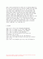 한국사의이해 2023년 기말) 1862년 농민봉기의 전개 과정과 의의, 광무개혁의 내용과 한계,한국사의이해 방송통신대 1학기 기말시험 1910년대와 1920년대 일제의 통치 방식을 비교서술  일제 식민 통치의 본질 모스크바 3상회의, 우리 역사에서 내가 존경하는 인물을 들고, 나에게 끼친 영향 나의 관점에서 우리 역사의 중요한 전환점이 된 사건을 꼽고 그 이유 11페이지