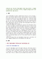 [자원봉사론 2023 기말] 특정 자원봉사활동의 주체와 대상을 선정하여 그 자원활동의 의미를 기술하고 실제 현장에서 이루어지는 자원활동의 문제점을 분석하고 향후 발전방안에 대해 기술해 보십시오. 2페이지