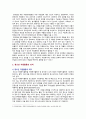 [자원봉사론 2023 기말] 특정 자원봉사활동의 주체와 대상을 선정하여 그 자원활동의 의미를 기술하고 실제 현장에서 이루어지는 자원활동의 문제점을 분석하고 향후 발전방안에 대해 기술해 보십시오. 4페이지