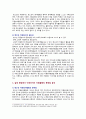 [자원봉사론 2023 기말] 특정 자원봉사활동의 주체와 대상을 선정하여 그 자원활동의 의미를 기술하고 실제 현장에서 이루어지는 자원활동의 문제점을 분석하고 향후 발전방안에 대해 기술해 보십시오. 5페이지