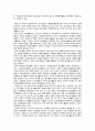 [자원봉사론 2023 기말] 특정 자원봉사활동의 주체와 대상을 선정하여 그 자원활동의 의미를 기술하고 실제 현장에서 이루어지는 자원활동의 문제점을 분석하고 향후 발전방안에 대해 기술해 보십시오. 6페이지