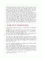 [자원봉사론 2023 기말] 특정 자원봉사활동의 주체와 대상을 선정하여 그 자원활동의 의미를 기술하고 실제 현장에서 이루어지는 자원활동의 문제점을 분석하고 향후 발전방안에 대해 기술해 보십시오. 8페이지