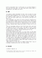 [자원봉사론 2023 기말] 특정 자원봉사활동의 주체와 대상을 선정하여 그 자원활동의 의미를 기술하고 실제 현장에서 이루어지는 자원활동의 문제점을 분석하고 향후 발전방안에 대해 기술해 보십시오. 10페이지