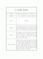 1학기 만4세반 관찰일지와 발달평가 10명 10페이지