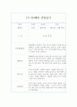 1학기 만4세반 관찰일지와 발달평가 10명 13페이지