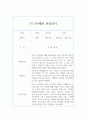 1학기 만4세반 관찰일지와 발달평가 10명 14페이지