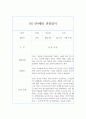 1학기 만4세반 관찰일지와 발달평가 10명 16페이지