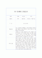 1학기 만4세반 관찰일지와 발달평가 10명 18페이지