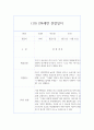 1학기 만4세반 관찰일지와 발달평가 10명 20페이지