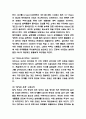 침묵의 봄 목차별 줄거리 요약 / 가장 인상 깊었던 내용 / 침묵의 봄 읽은 후 변화한 나의 생각 / 침묵의 봄 독후감 4페이지