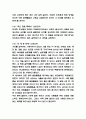 침묵의 봄 목차별 줄거리 요약 / 가장 인상 깊었던 내용 / 침묵의 봄 읽은 후 변화한 나의 생각 / 침묵의 봄 독후감 9페이지