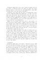 2023년 1학기 사회적역할의이해 출석수업대체시험 과제물(자기책임주의와 외부책임주의 등) 4페이지