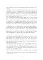 2023년 1학기 사회적역할의이해 출석수업대체시험 과제물(자기책임주의와 외부책임주의 등) 5페이지
