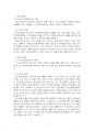 2023년 1학기 청소년교육개론 출석수업대체시험 과제물(청소년기본법, 인지발달이론) 5페이지
