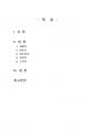 2023년 1학기 생활체육개론 출석수업대체시험 과제물(생활체육의 전생애적 특성) 2페이지