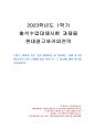 2023년 1학기 현대광고와 카피전략 출석수업대체시험 과제물(브랜드 이미지 광고 평가) 1페이지