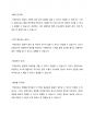 이력서 자기소개 - 장단점편 4페이지