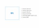 케모포트(Chemoport) 간호 2페이지