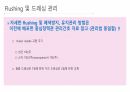 케모포트(Chemoport) 간호 10페이지