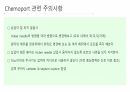 케모포트(Chemoport) 간호 14페이지