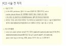 각종배액관관리(헤모박,체스트튜브,PCD,Paracentesis,Ostomy) 24페이지