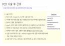 각종배액관관리(헤모박,체스트튜브,PCD,Paracentesis,Ostomy) 26페이지