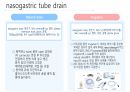 각종배액관관리(헤모박,체스트튜브,PCD,Paracentesis,Ostomy) 40페이지