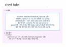 각종배액관관리(헤모박,체스트튜브,PCD,Paracentesis,Ostomy) 46페이지