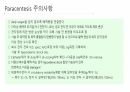 각종배액관관리(헤모박,체스트튜브,PCD,Paracentesis,Ostomy) 31페이지